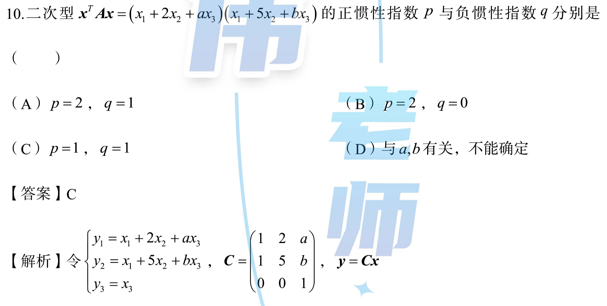 image-20260918094819388