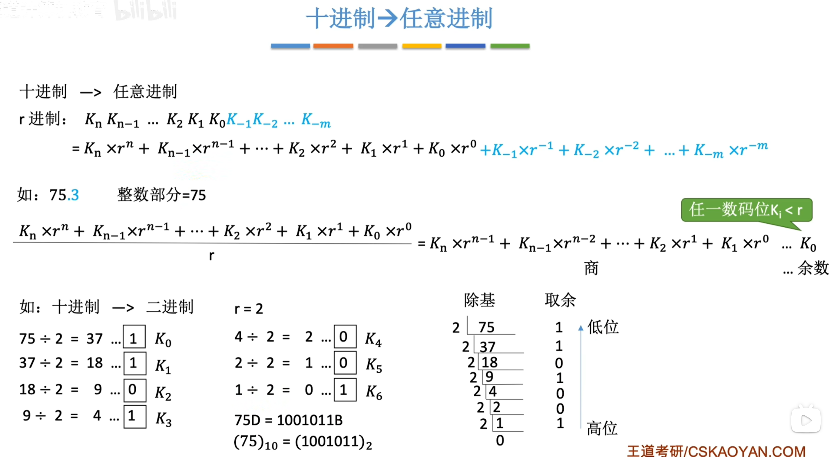 image-20260603182632075