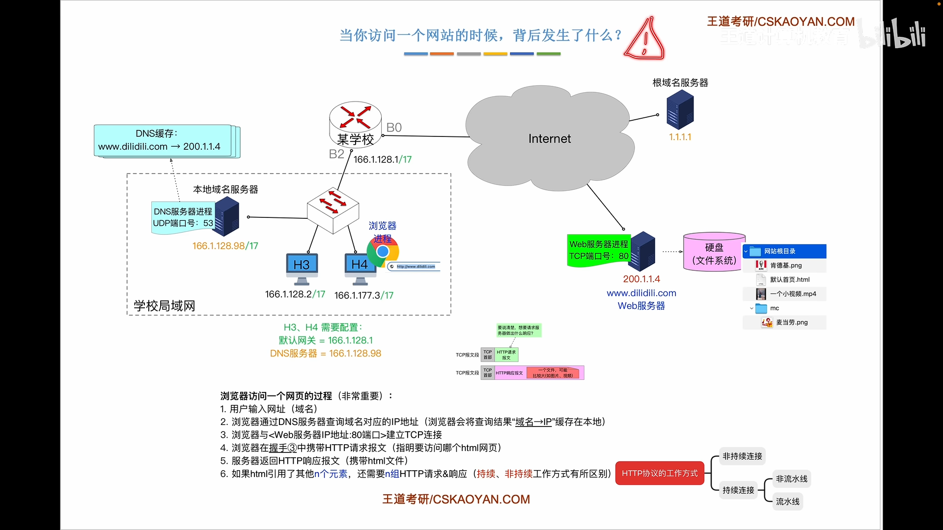 image-20260728195215660