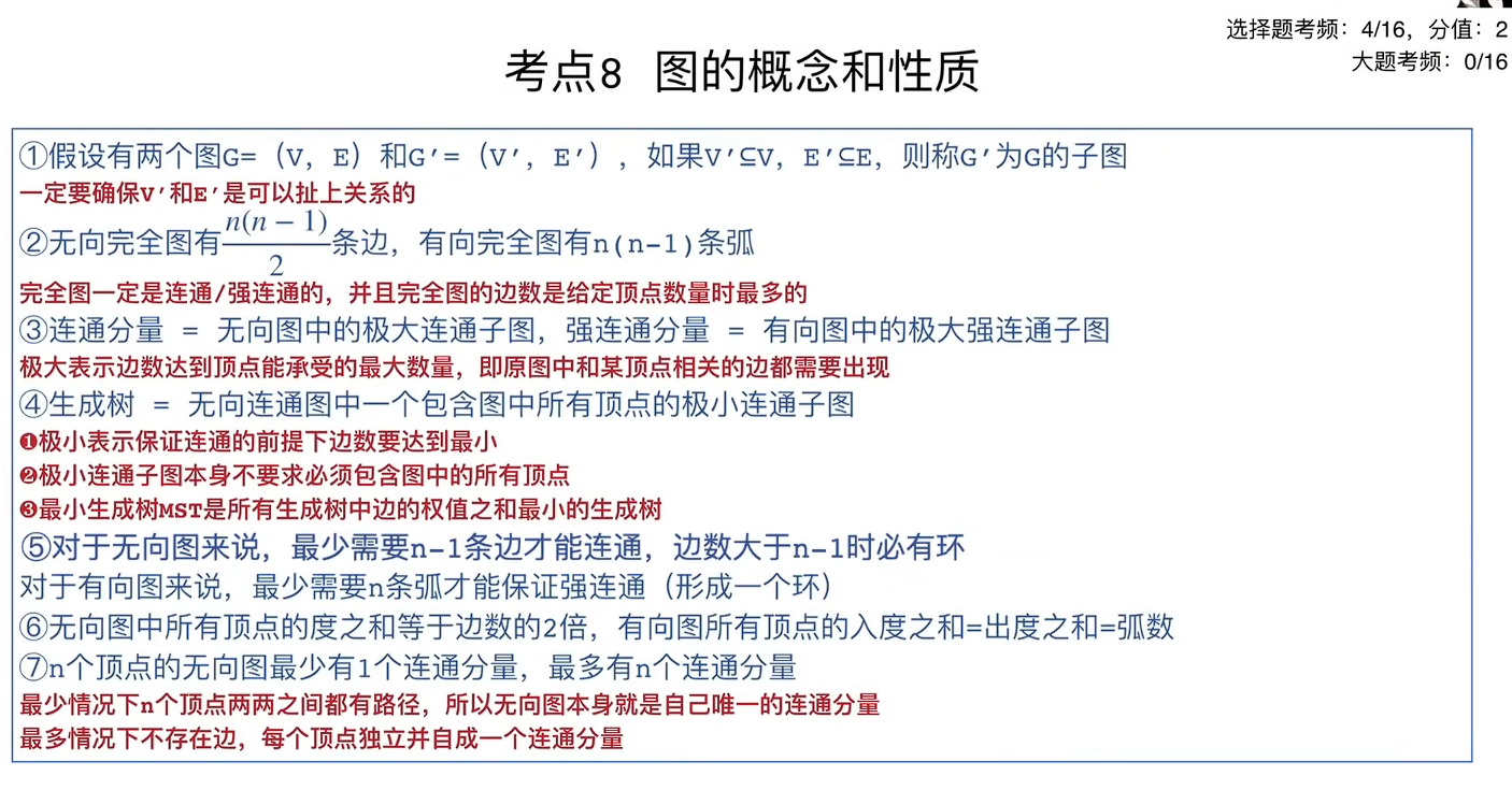 image-20260801162908451